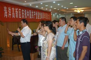 我公司預(yù)備黨員王榮國、于忠起面對黨旗向黨集體宣誓